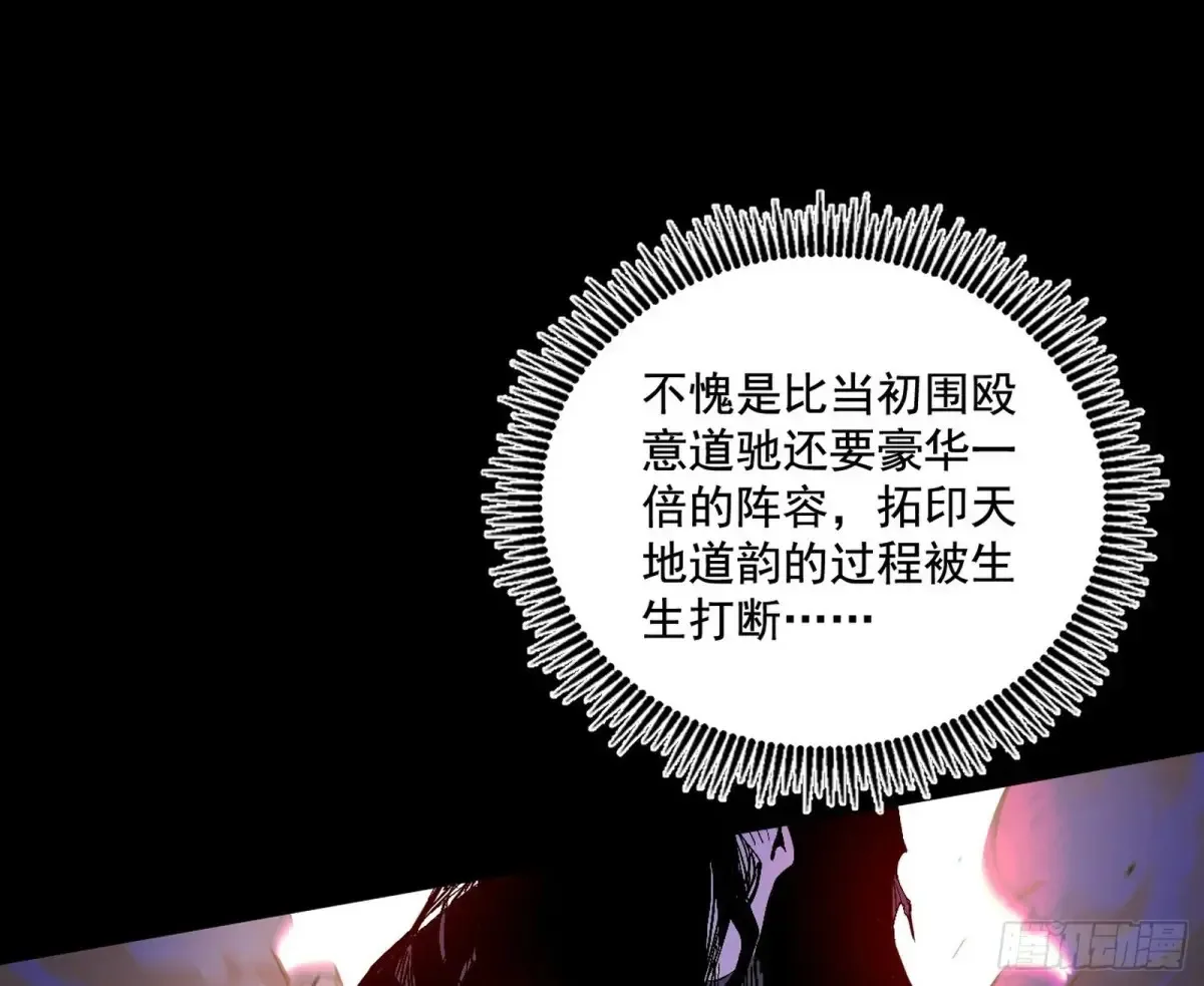 史上最强先天四重 第14页