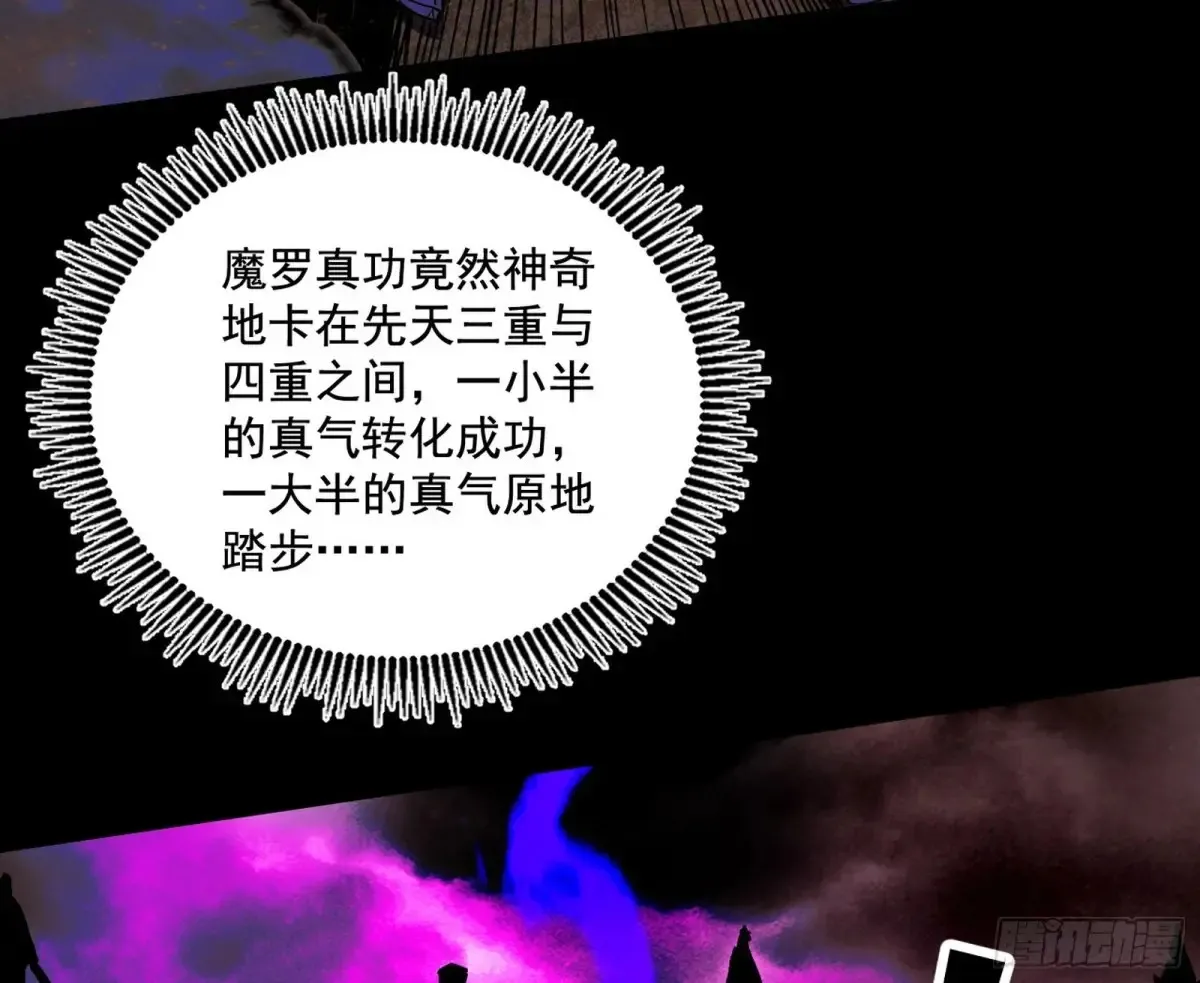 史上最强先天四重 第17页