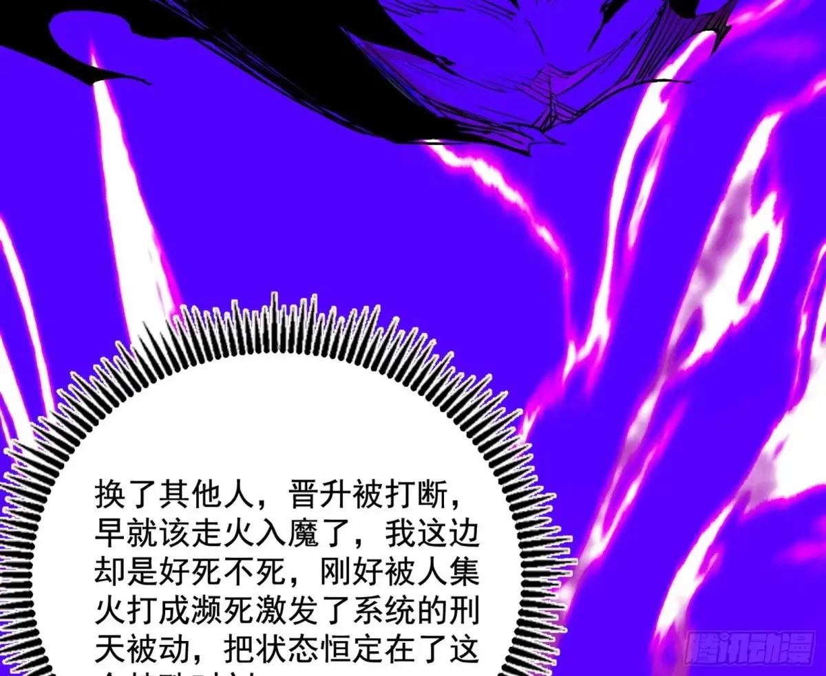 史上最强先天四重 第22页