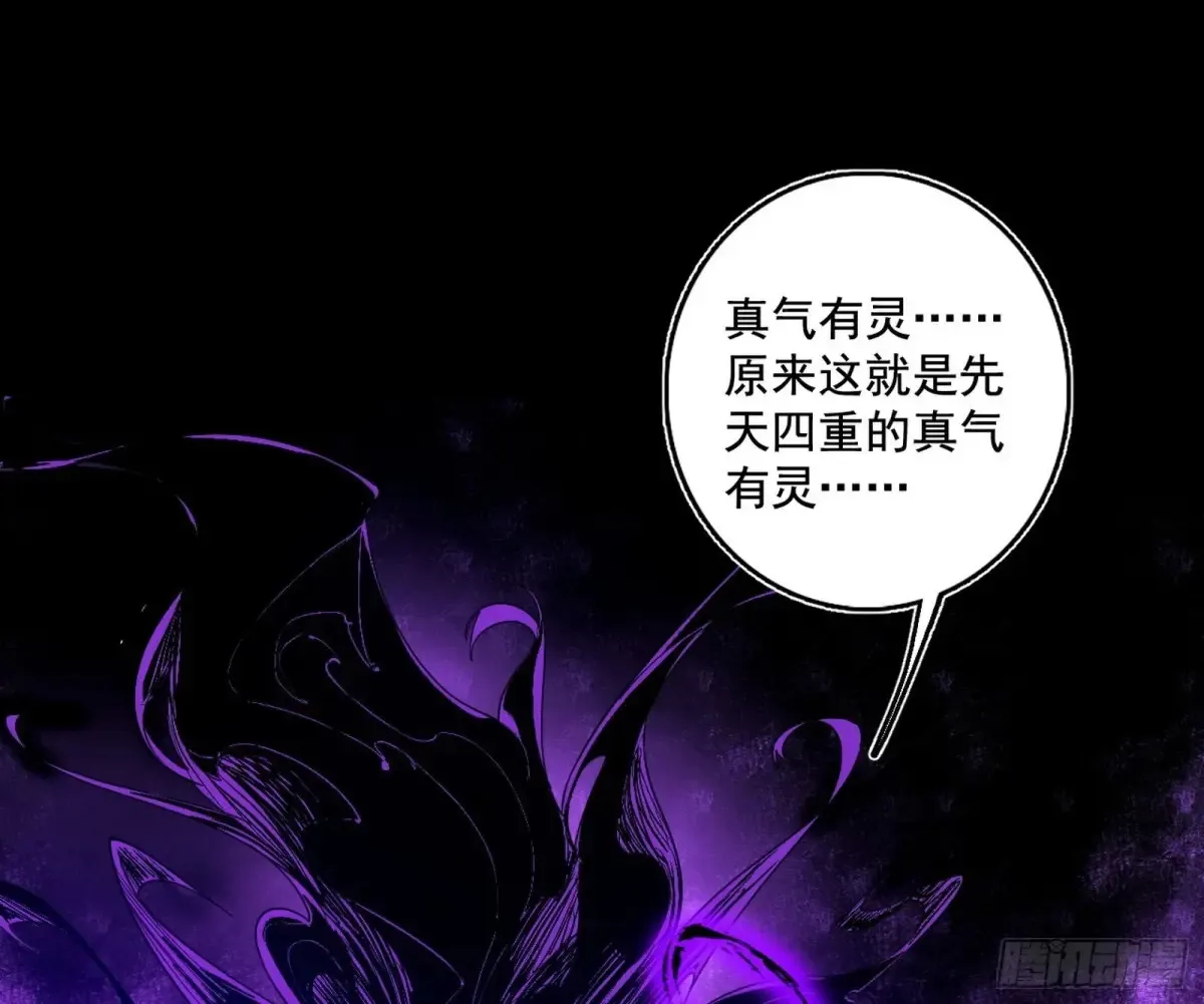 史上最强先天四重 第26页