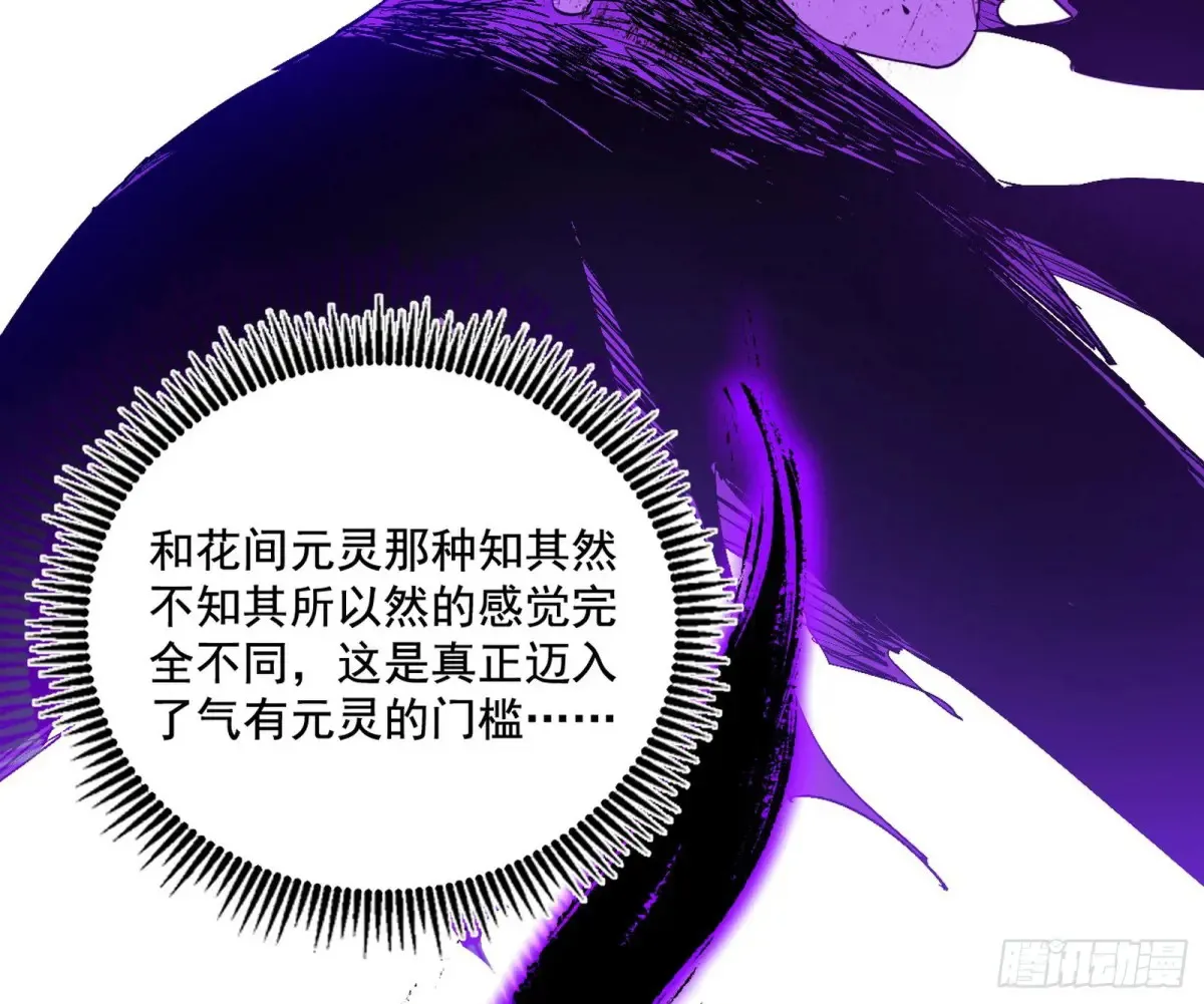 史上最强先天四重 第28页