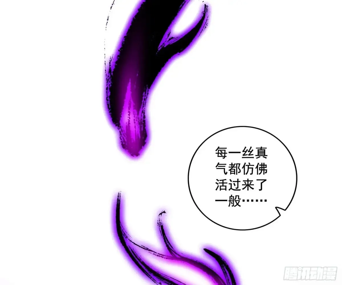 史上最强先天四重 第29页