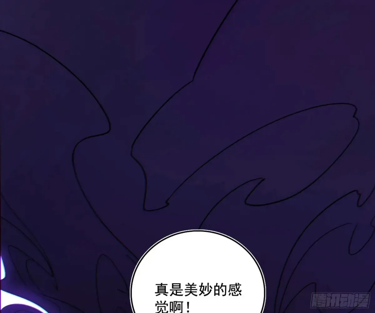 史上最强先天四重 第33页