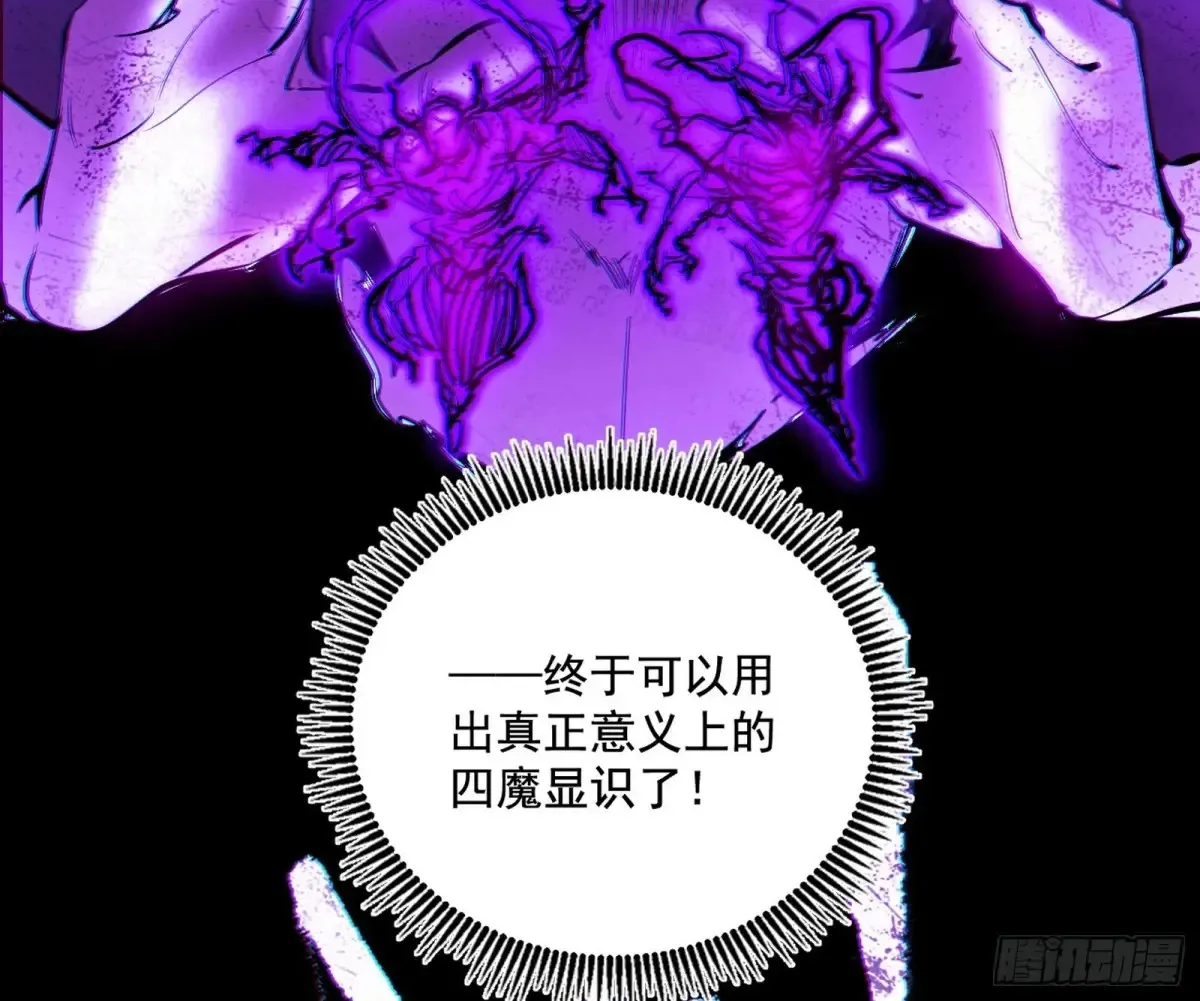史上最强先天四重 第35页