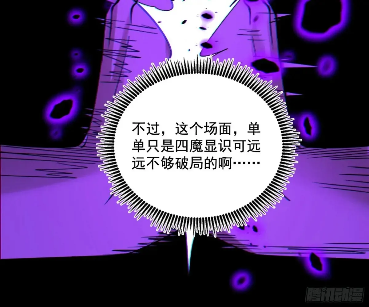 史上最强先天四重 第37页