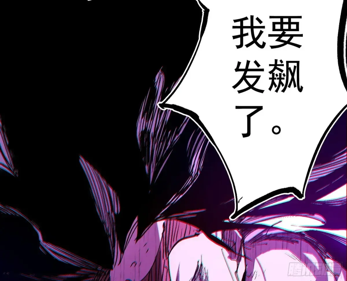 史上最强先天四重 第39页
