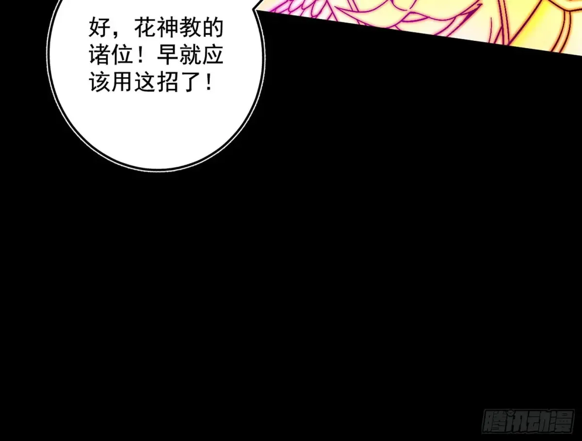 史上最强先天四重 第59页