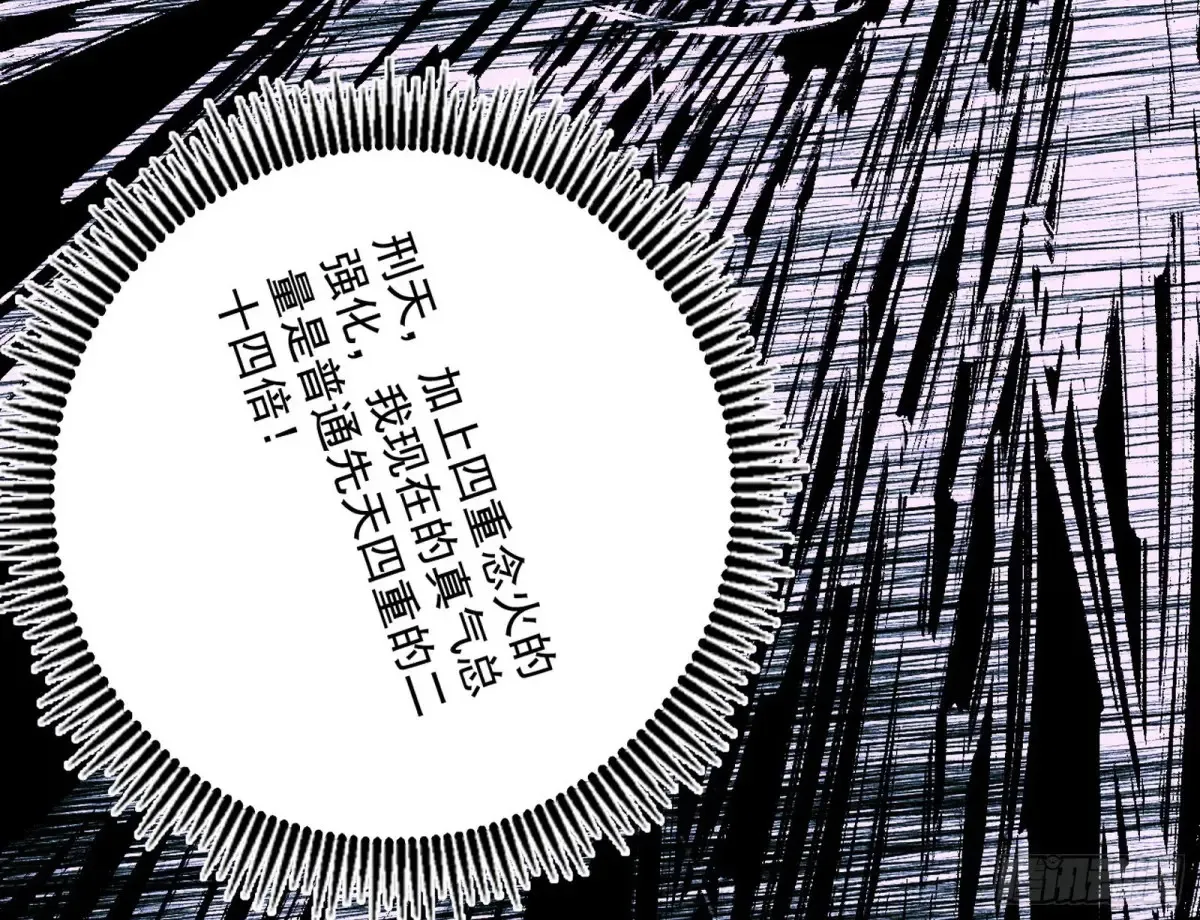 史上最强先天四重 第87页