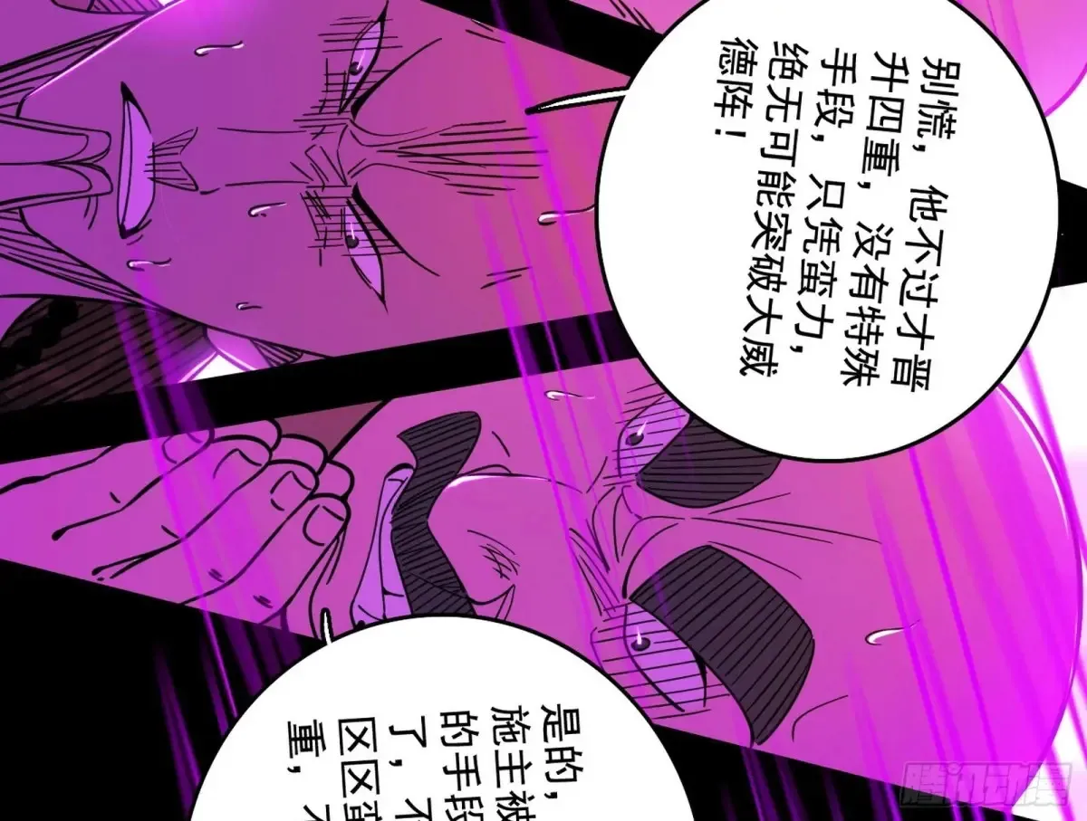 史上最强先天四重 第95页