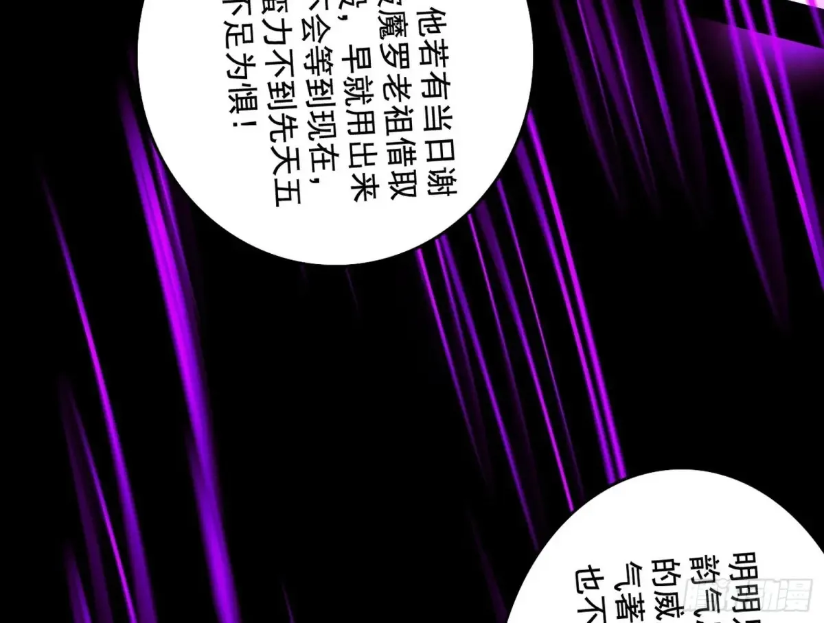 史上最强先天四重 第96页