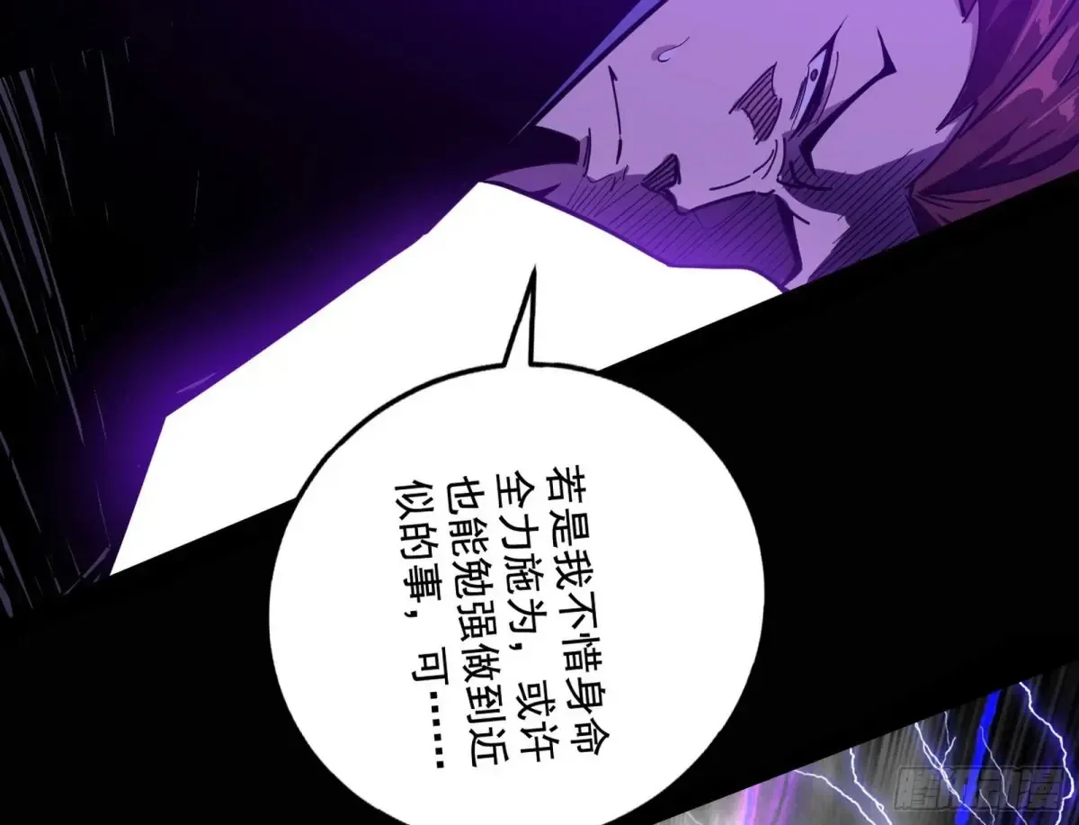 史上最强先天四重 第142页