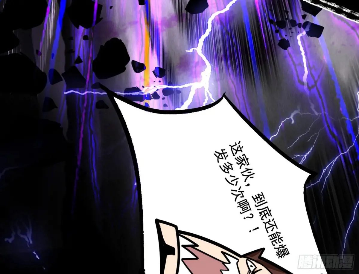 史上最强先天四重 第147页