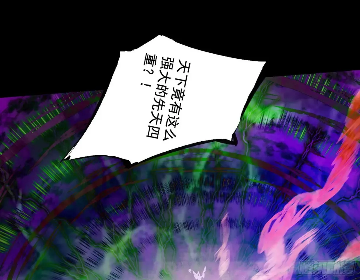 史上最强先天四重 第149页