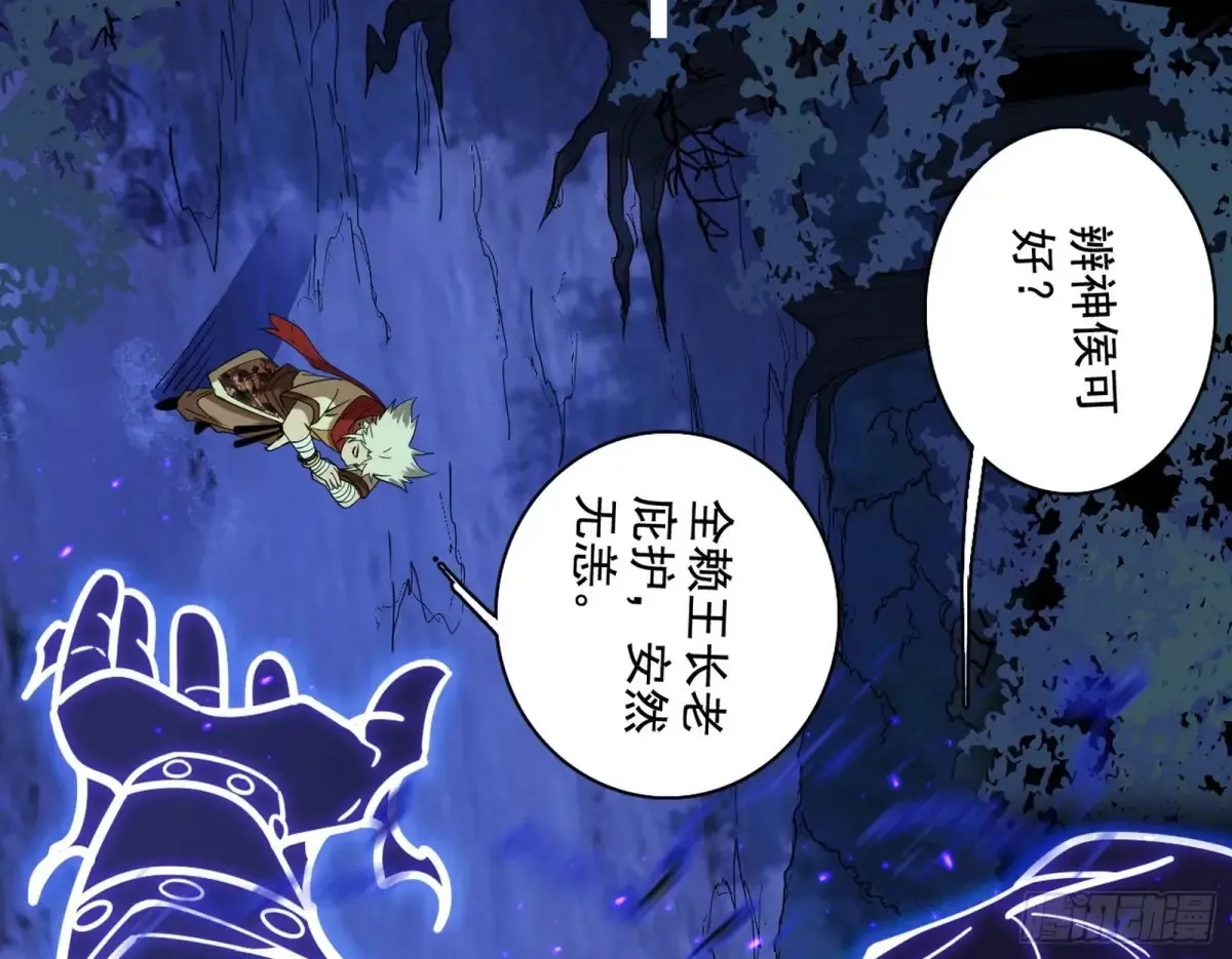 史上最强先天四重 第161页