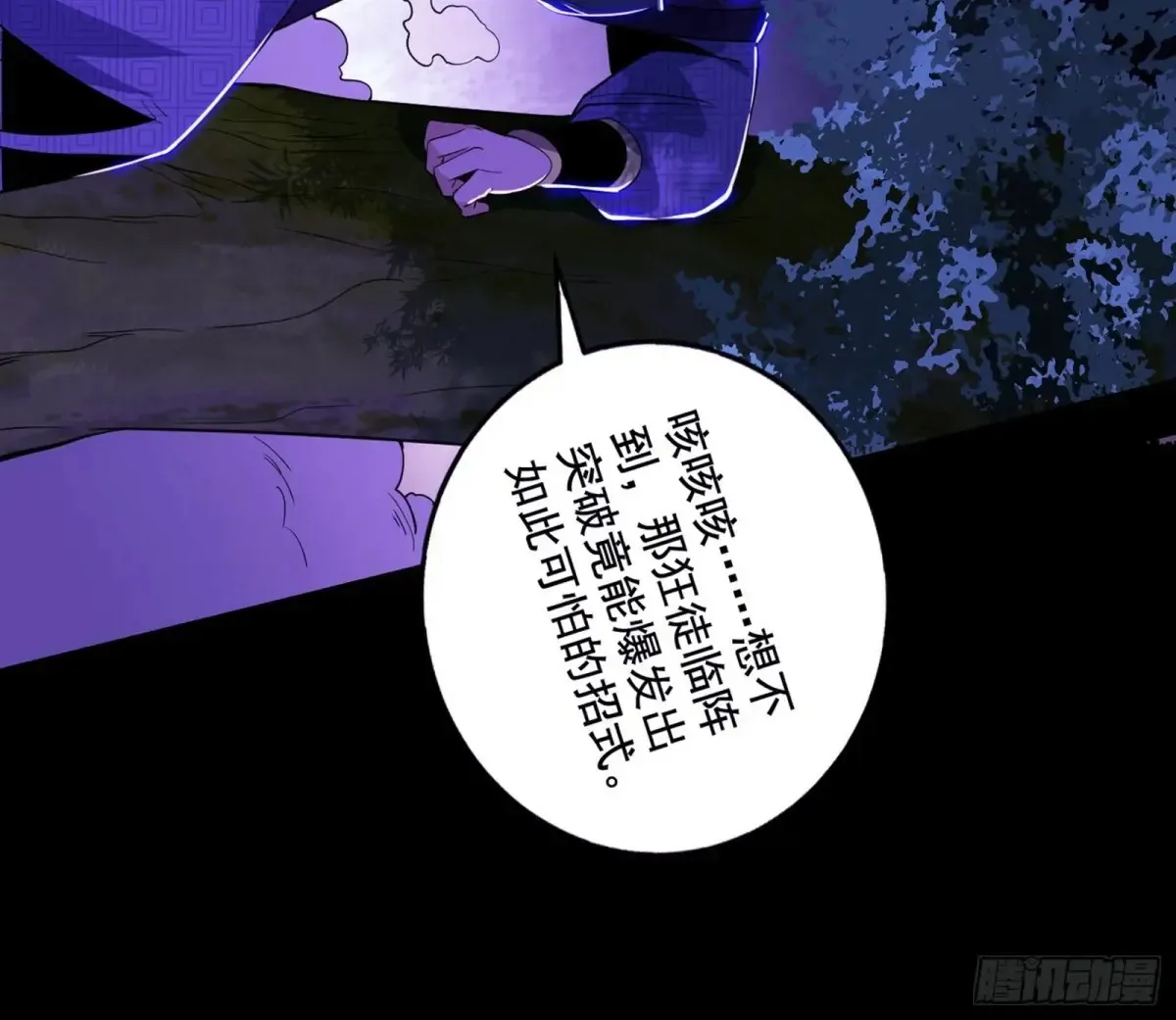 史上最强先天四重 第166页