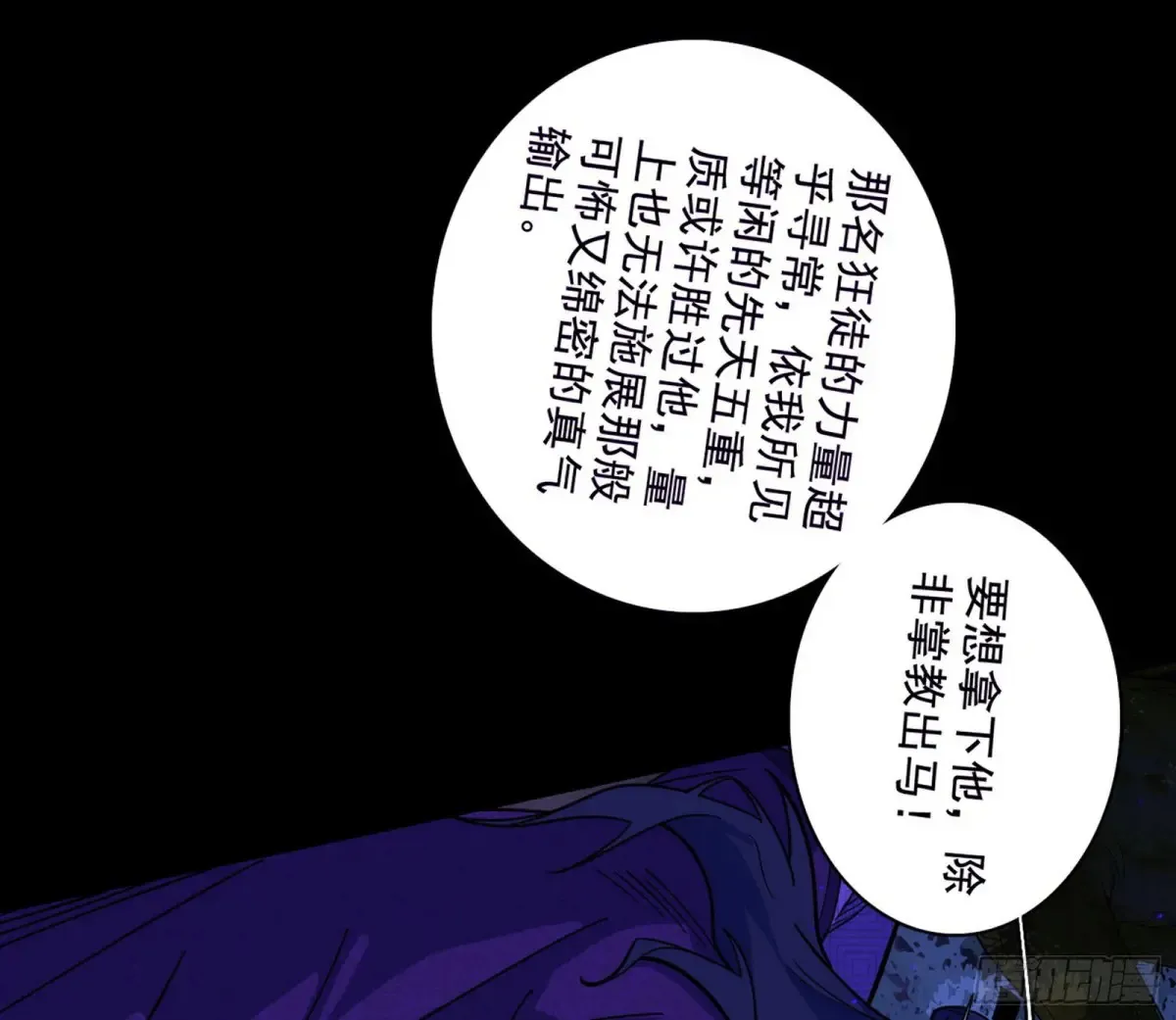 史上最强先天四重 第167页