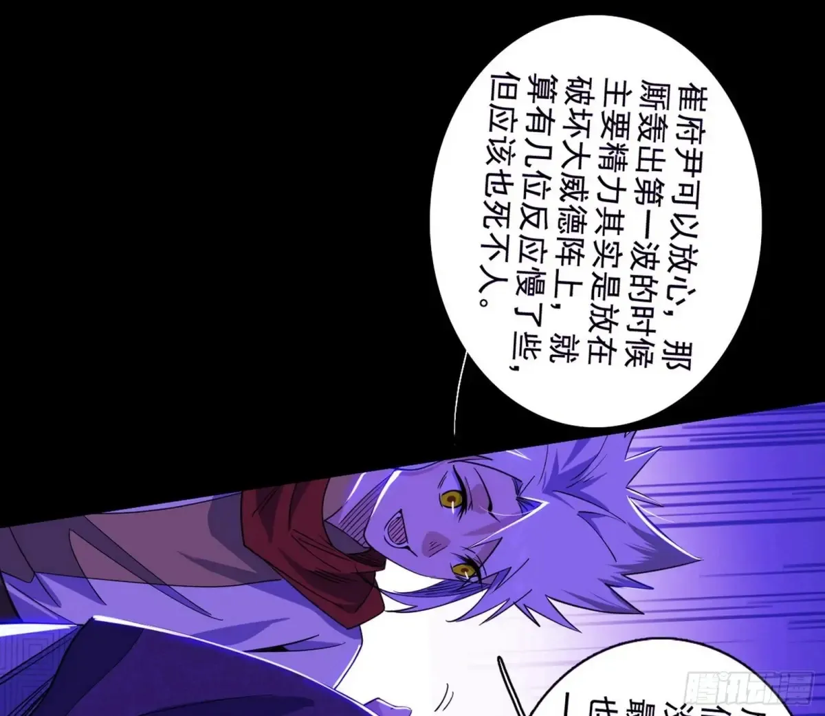 史上最强先天四重 第169页
