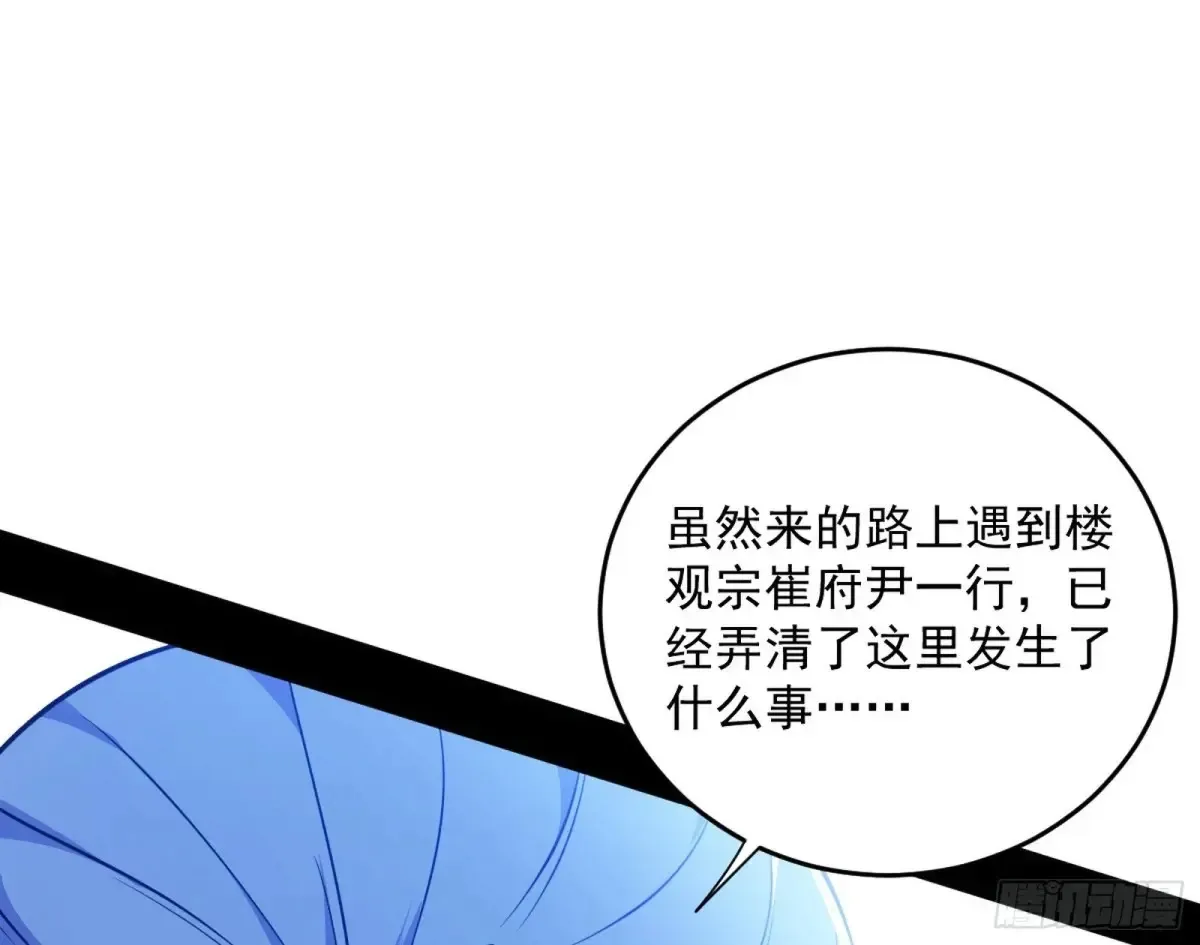 余波 第3页