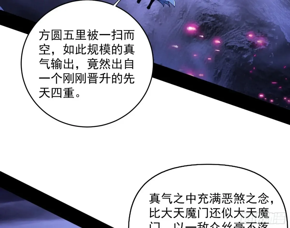余波 第8页