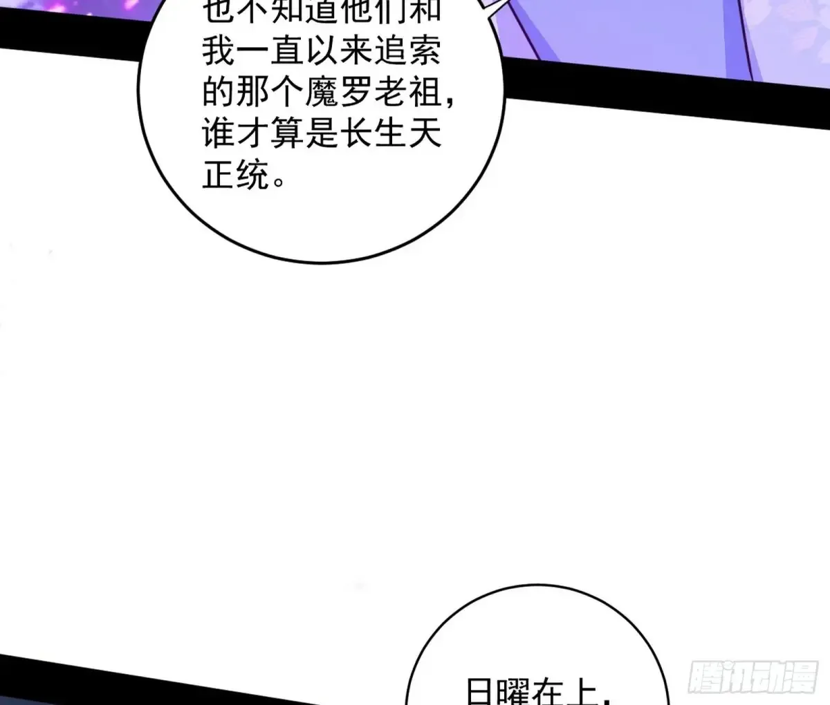 余波 第19页