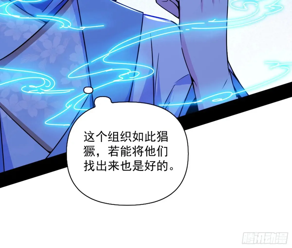 余波 第21页