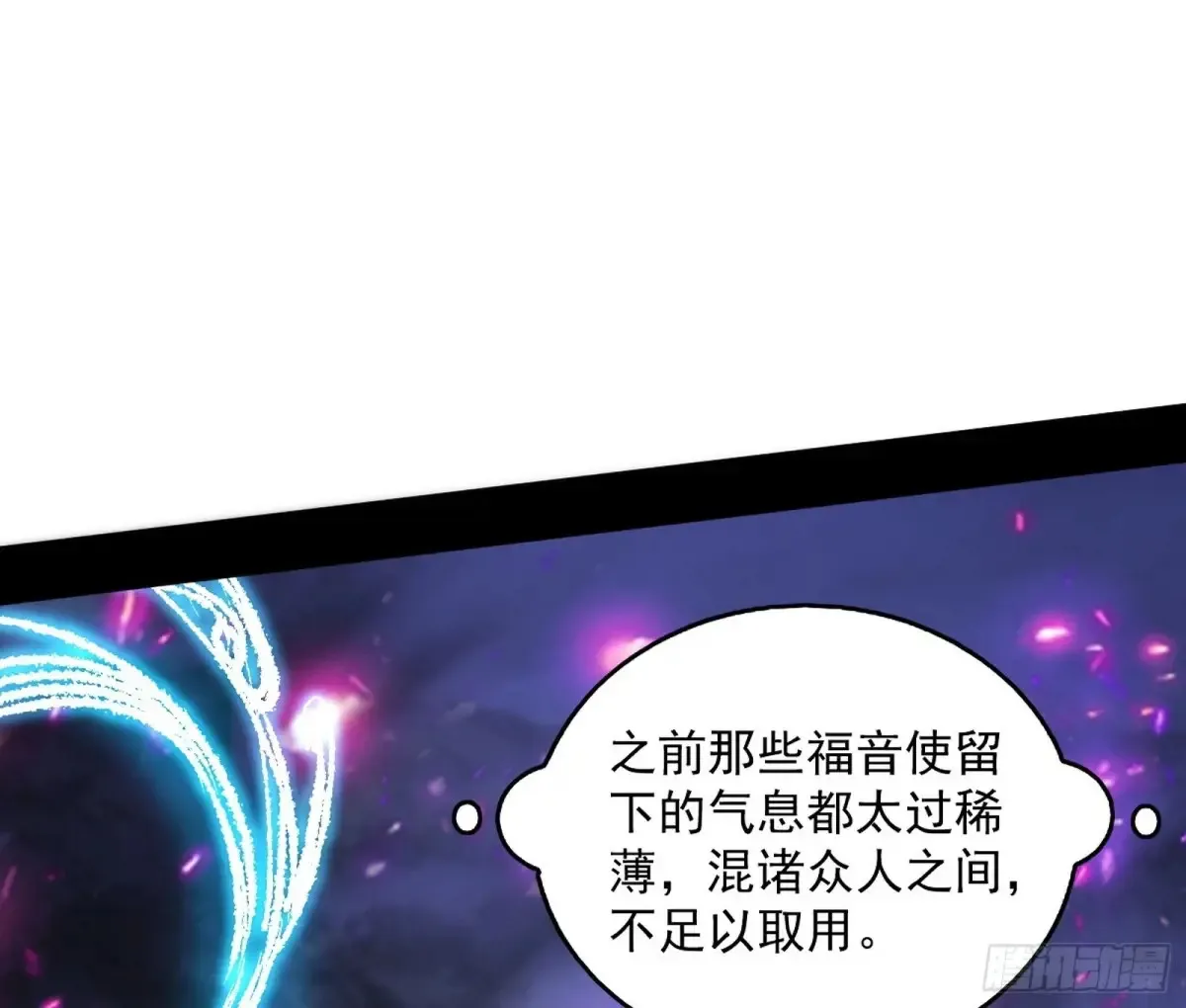 余波 第22页