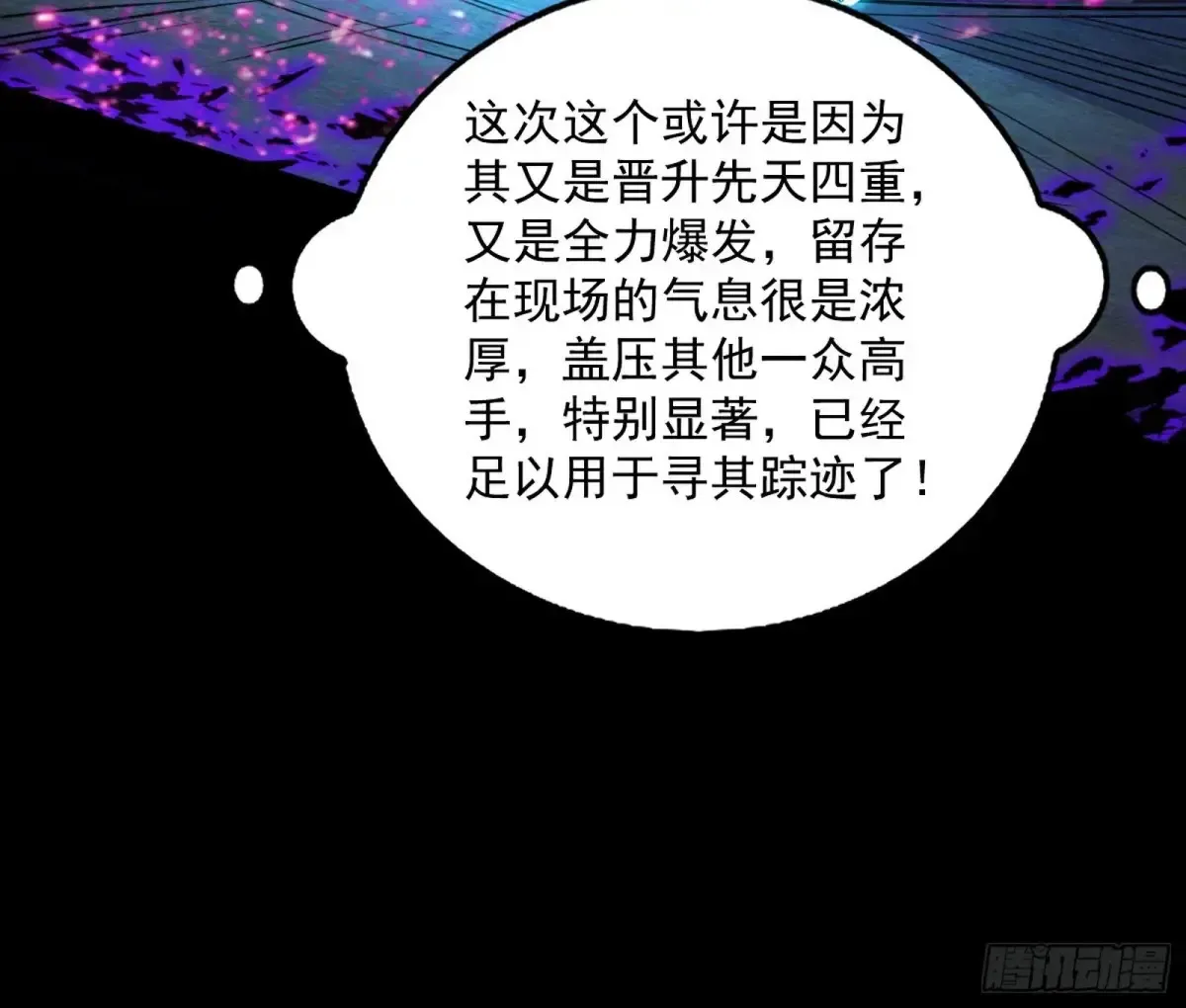 余波 第24页