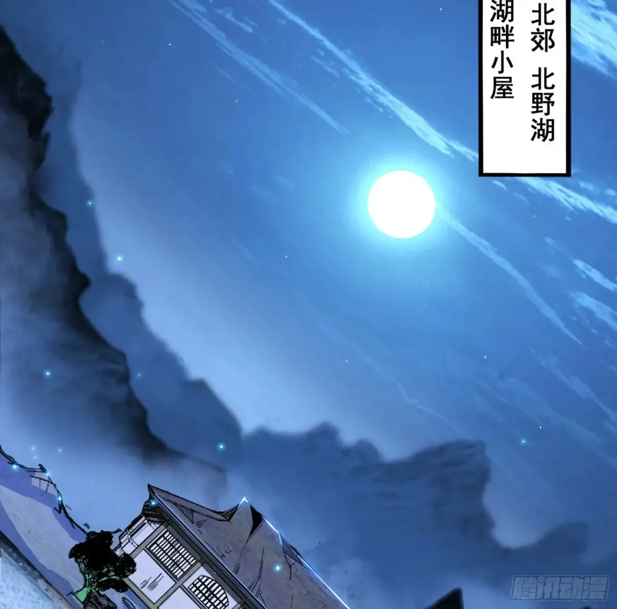 余波 第31页