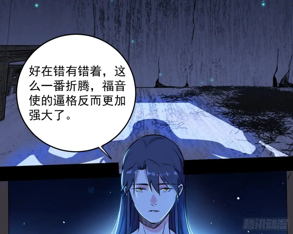 余波 第41页