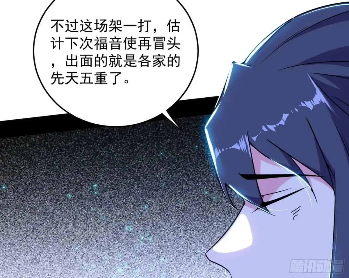 余波 第43页