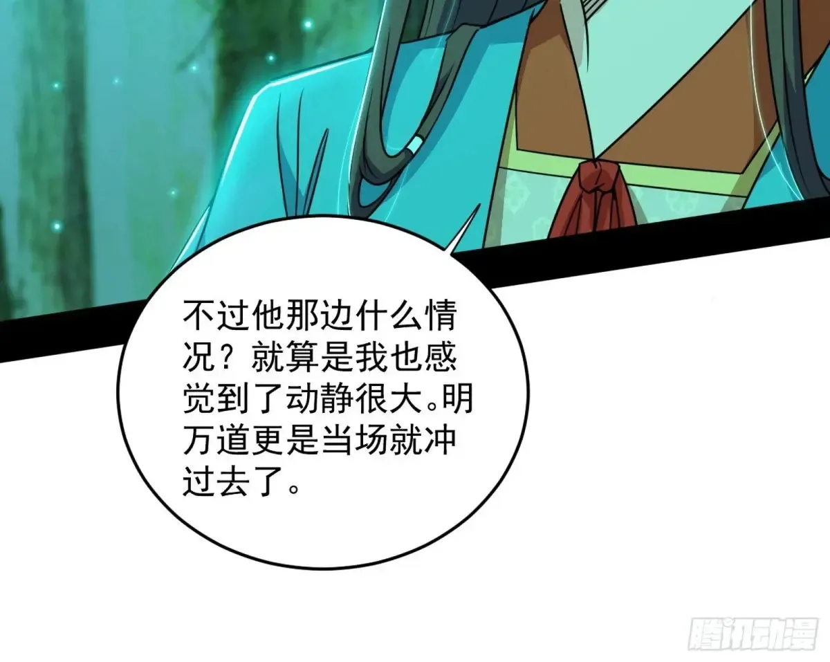 余波 第53页