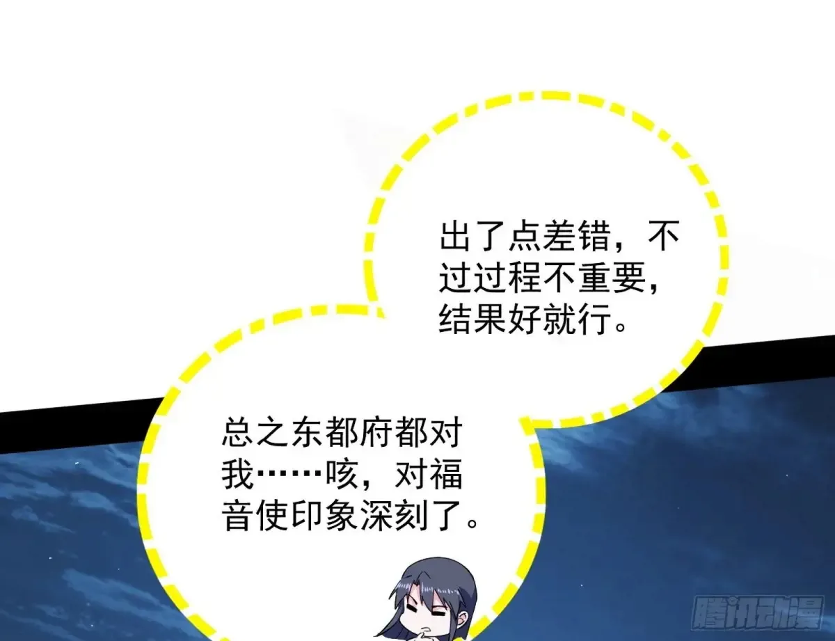 余波 第54页