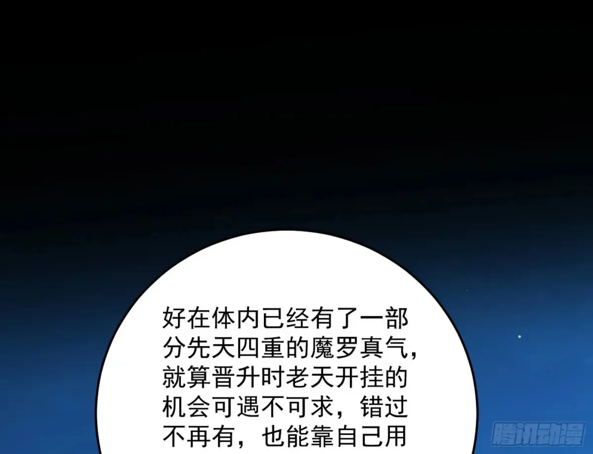 余波 第61页