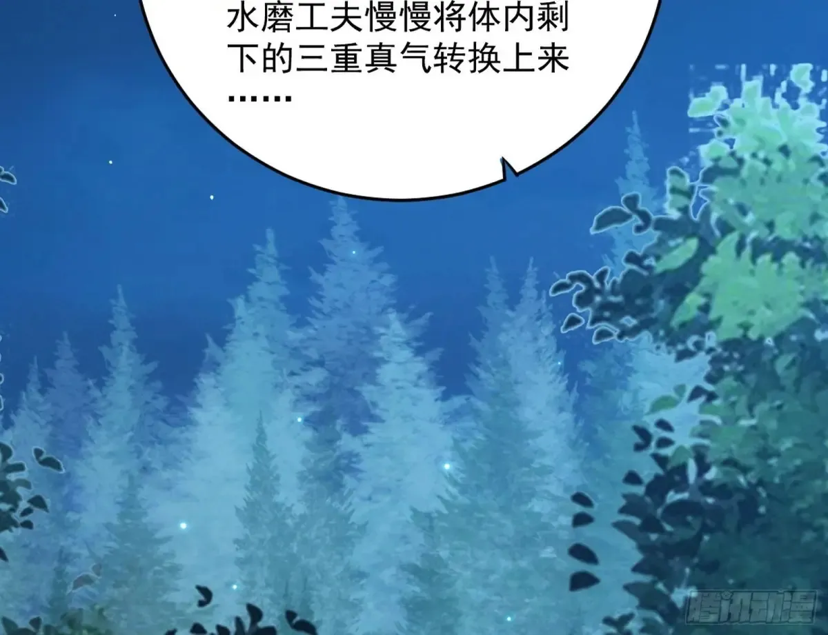 余波 第62页