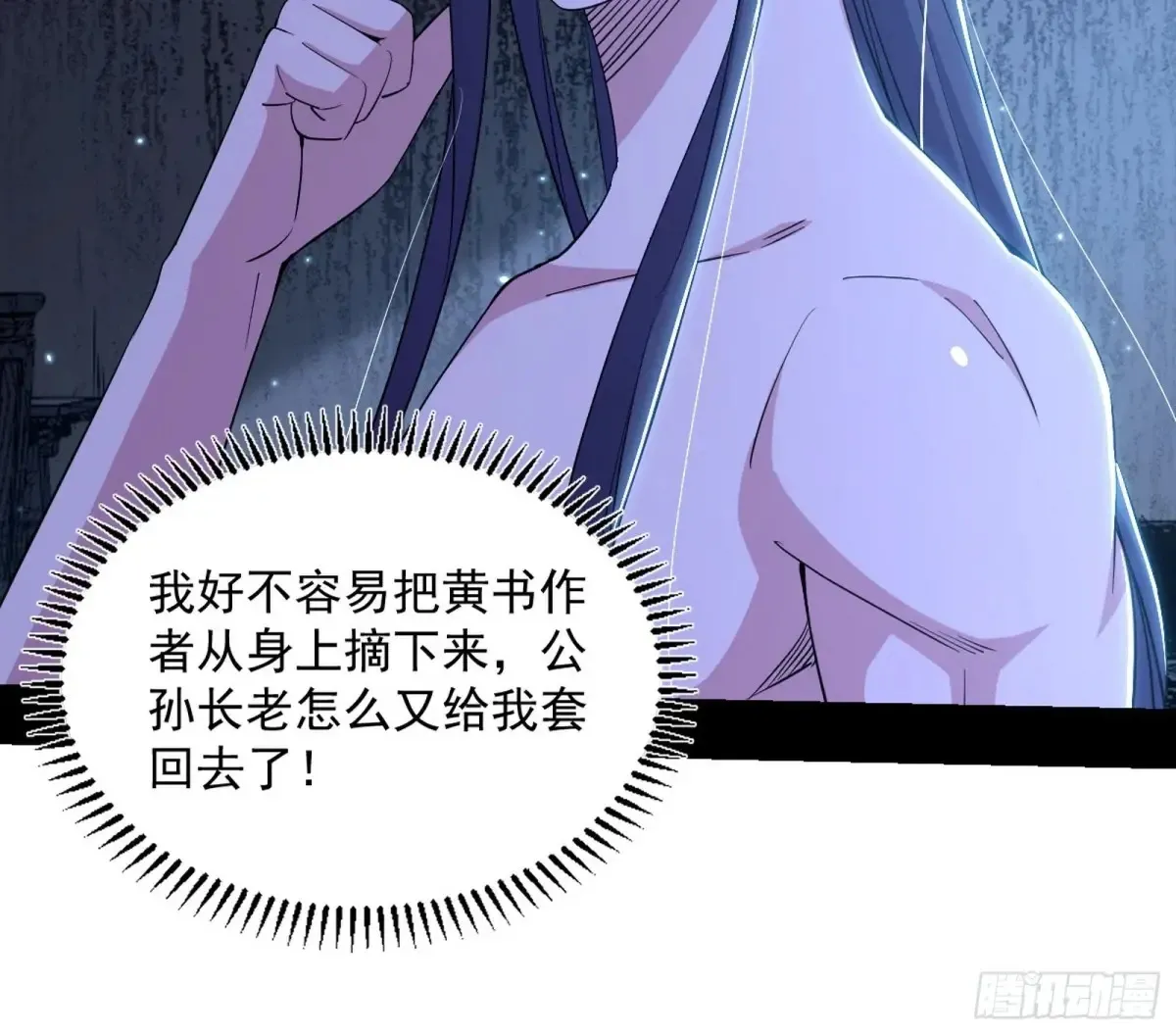余波 第70页