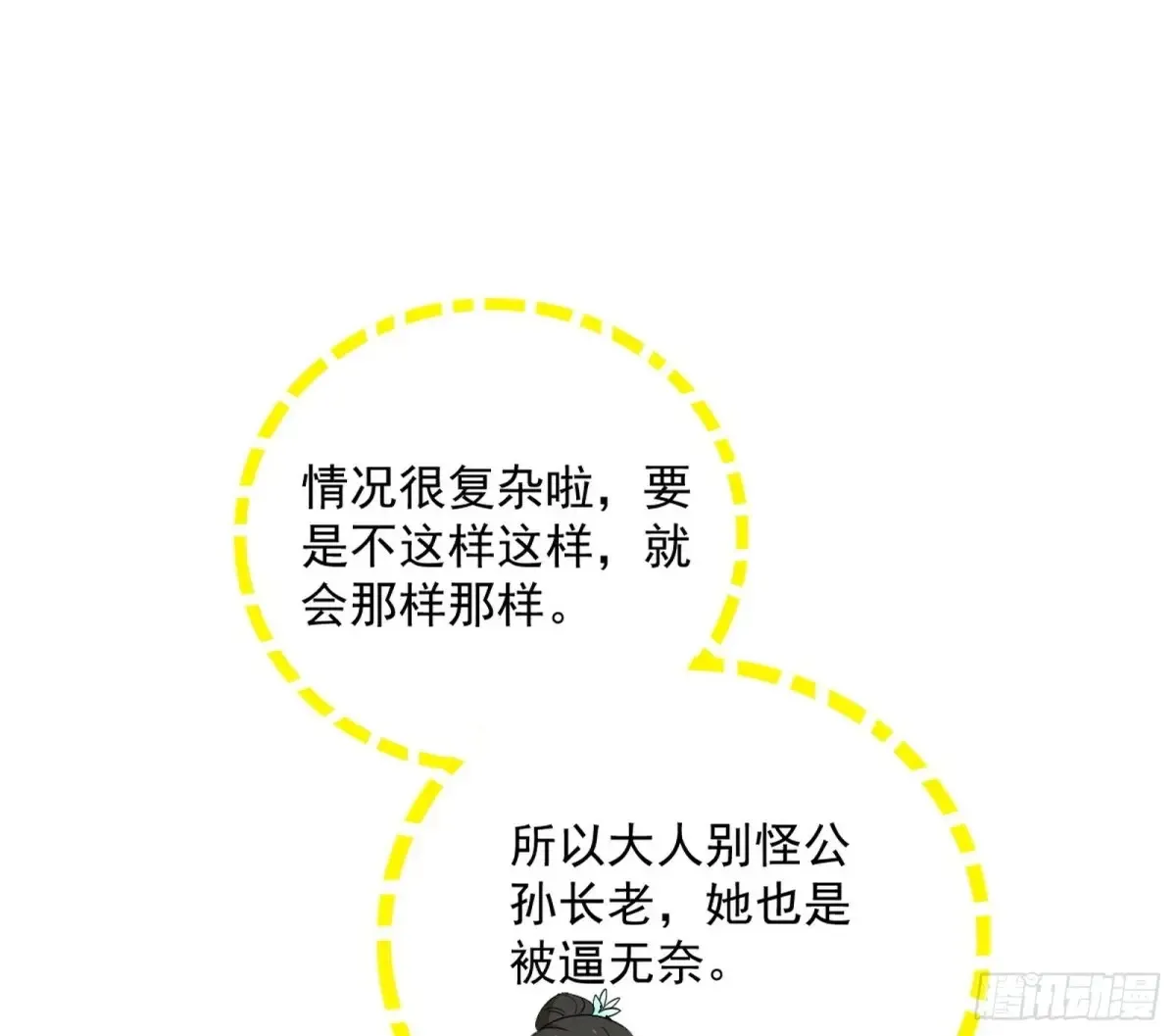 余波 第71页