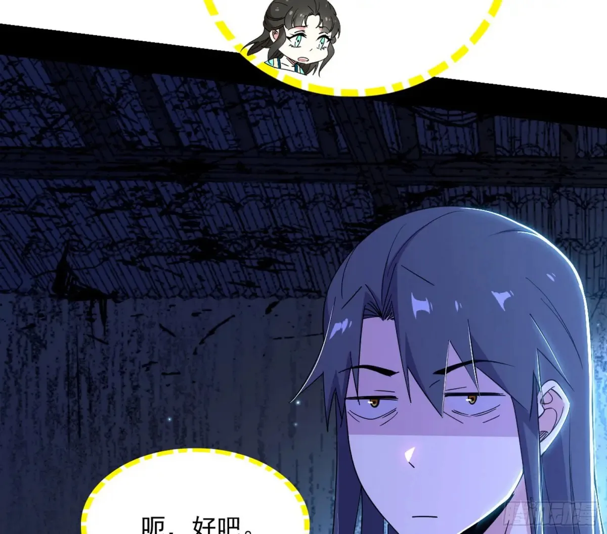 余波 第72页