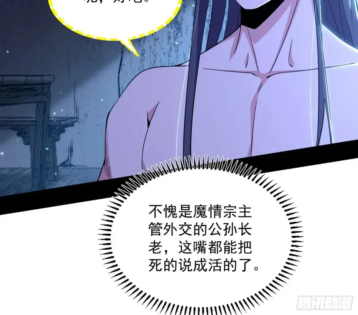 余波 第73页