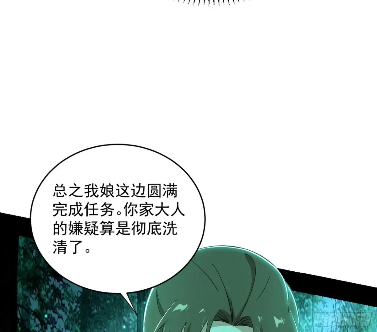 余波 第74页