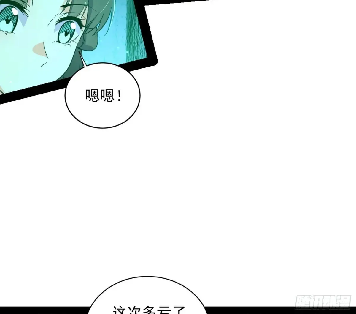 余波 第76页