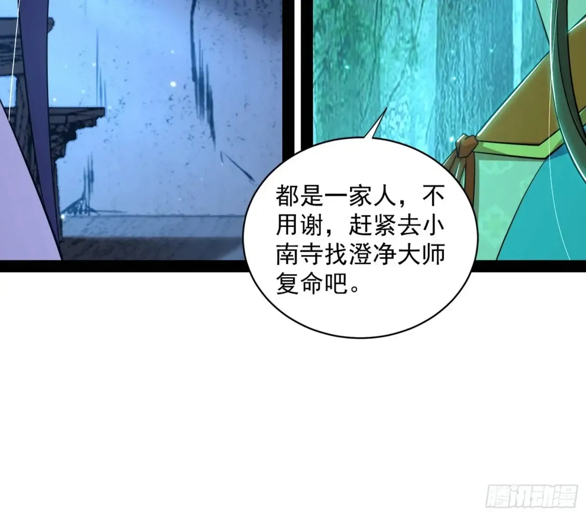 余波 第78页