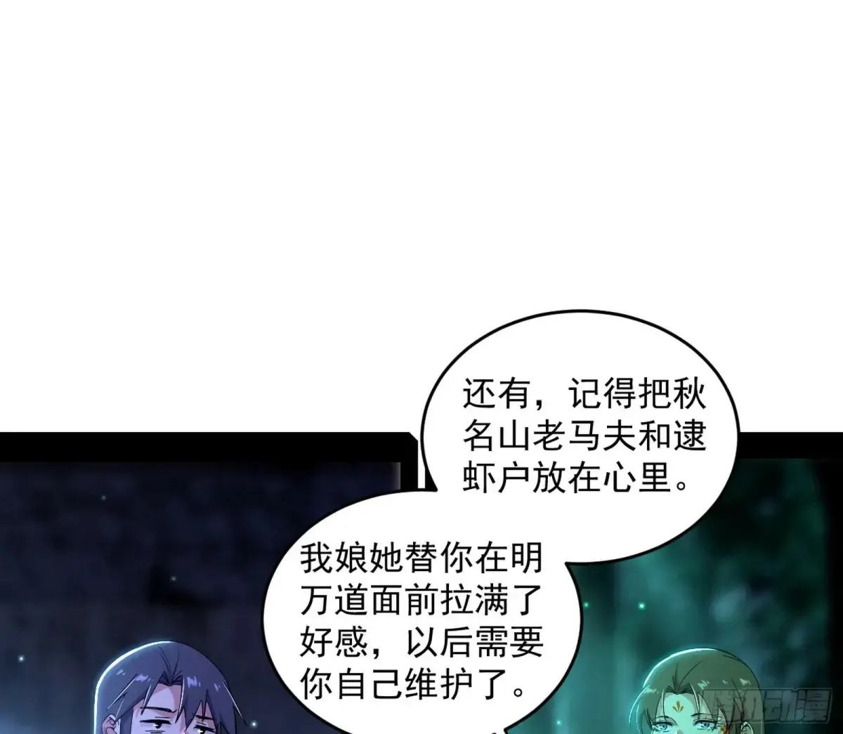 余波 第79页