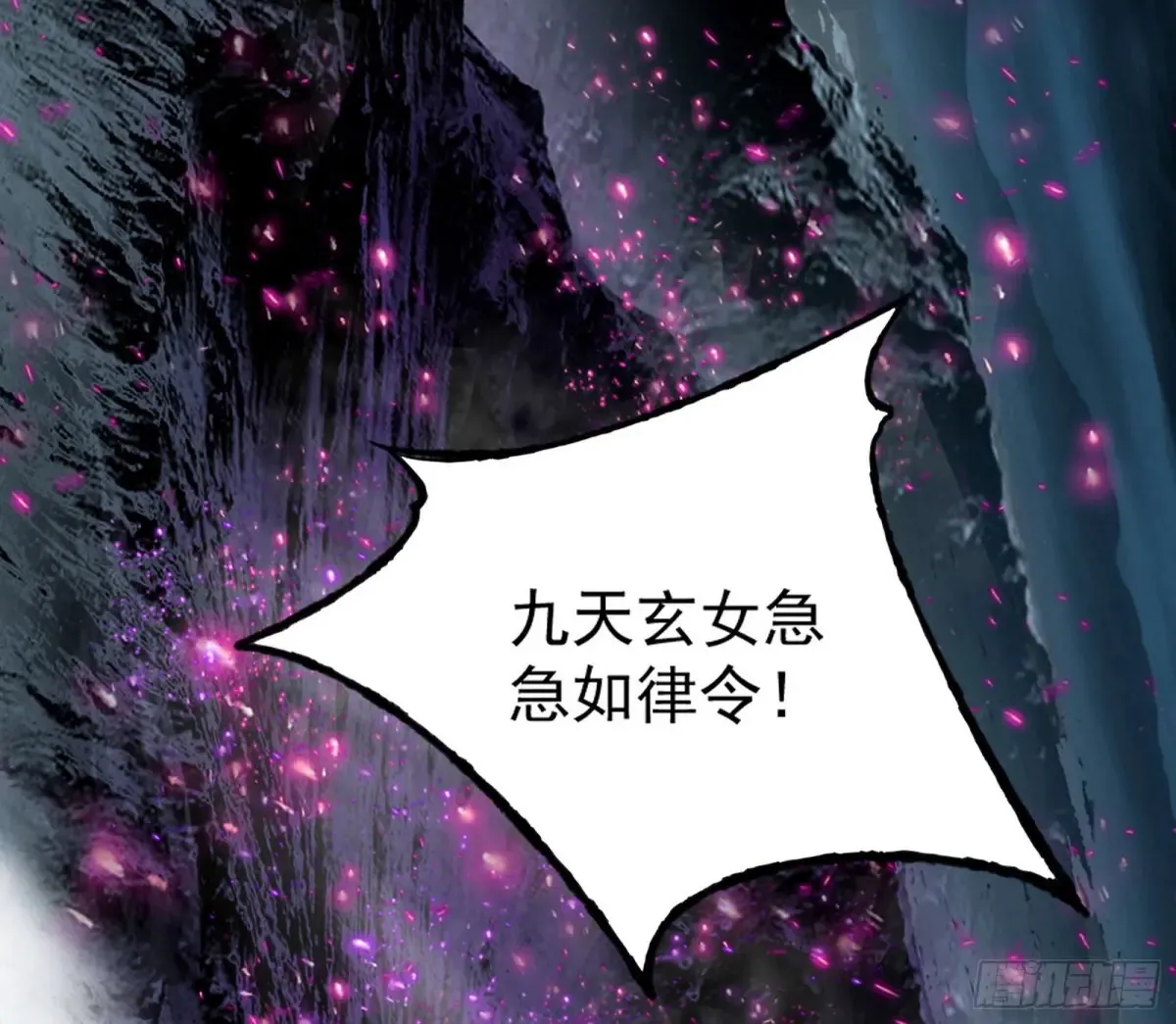 余波 第85页