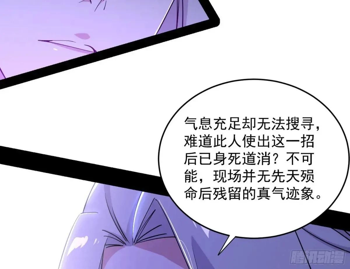 余波 第94页