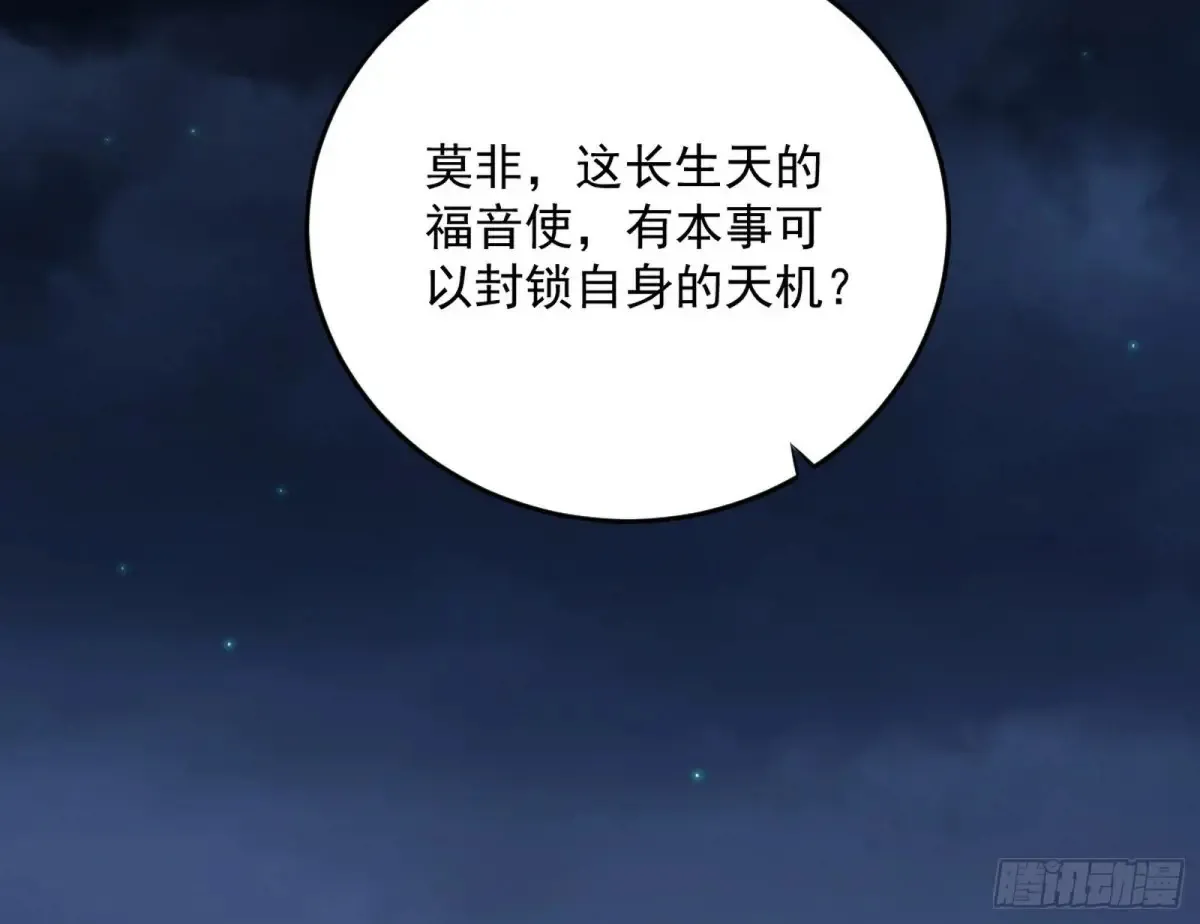 余波 第97页
