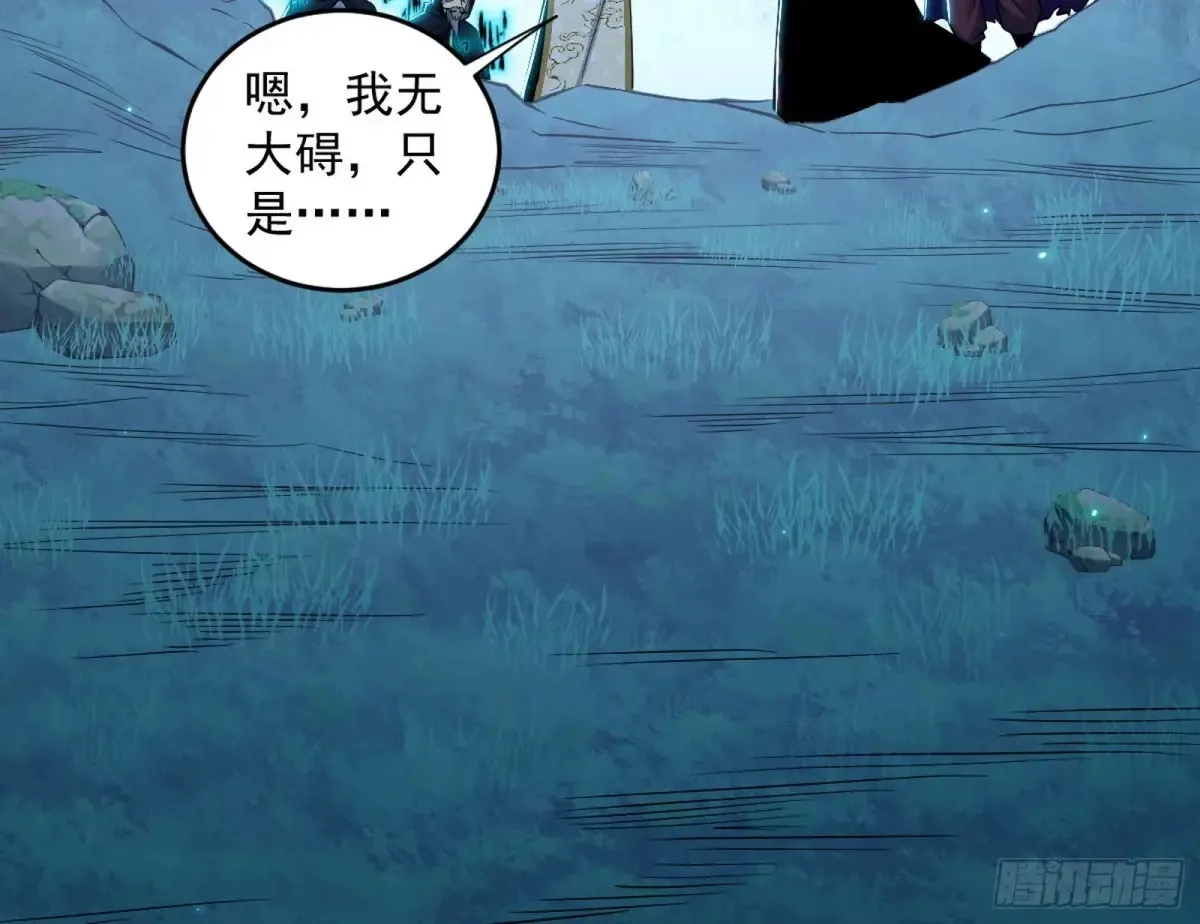 余波 第101页