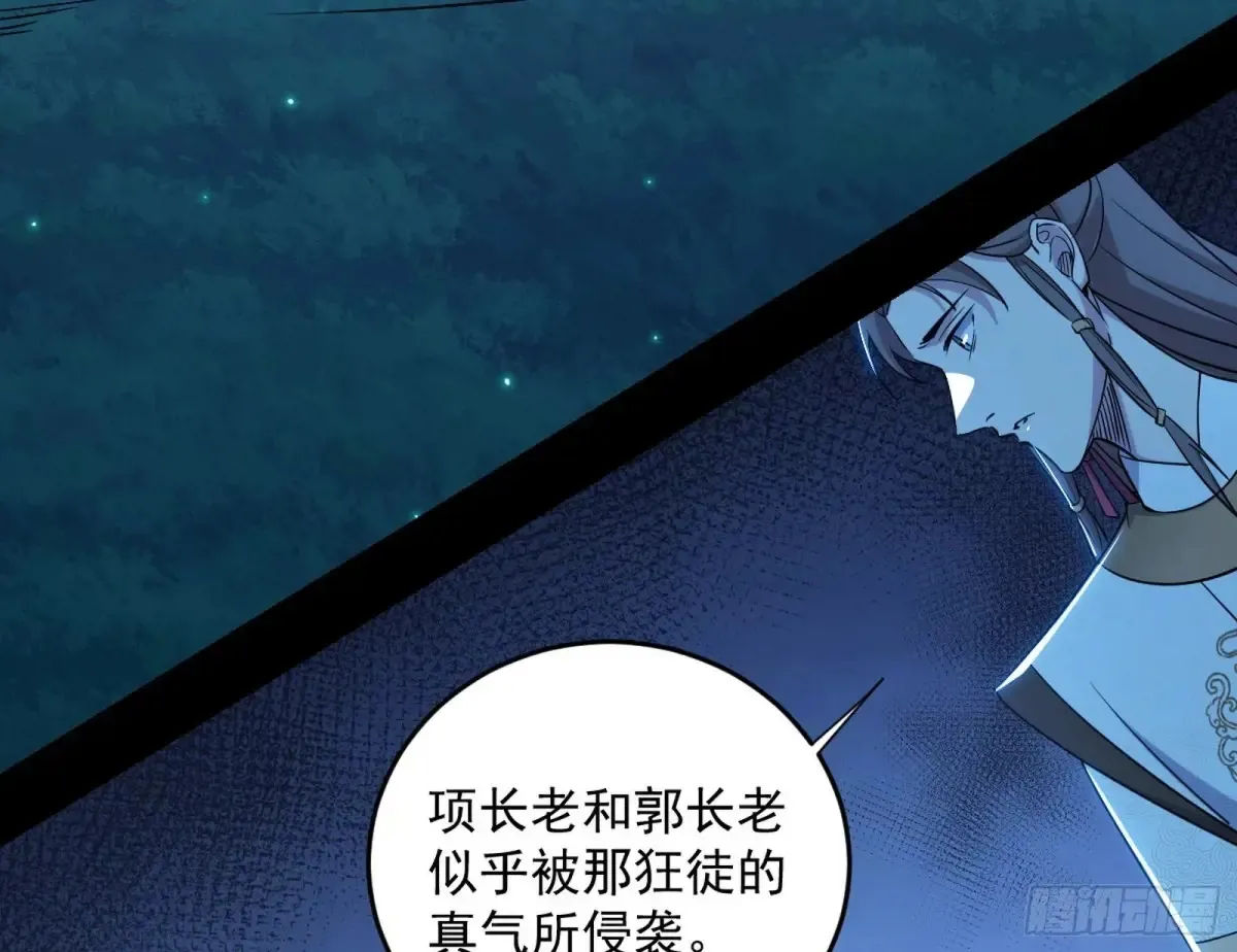 余波 第102页