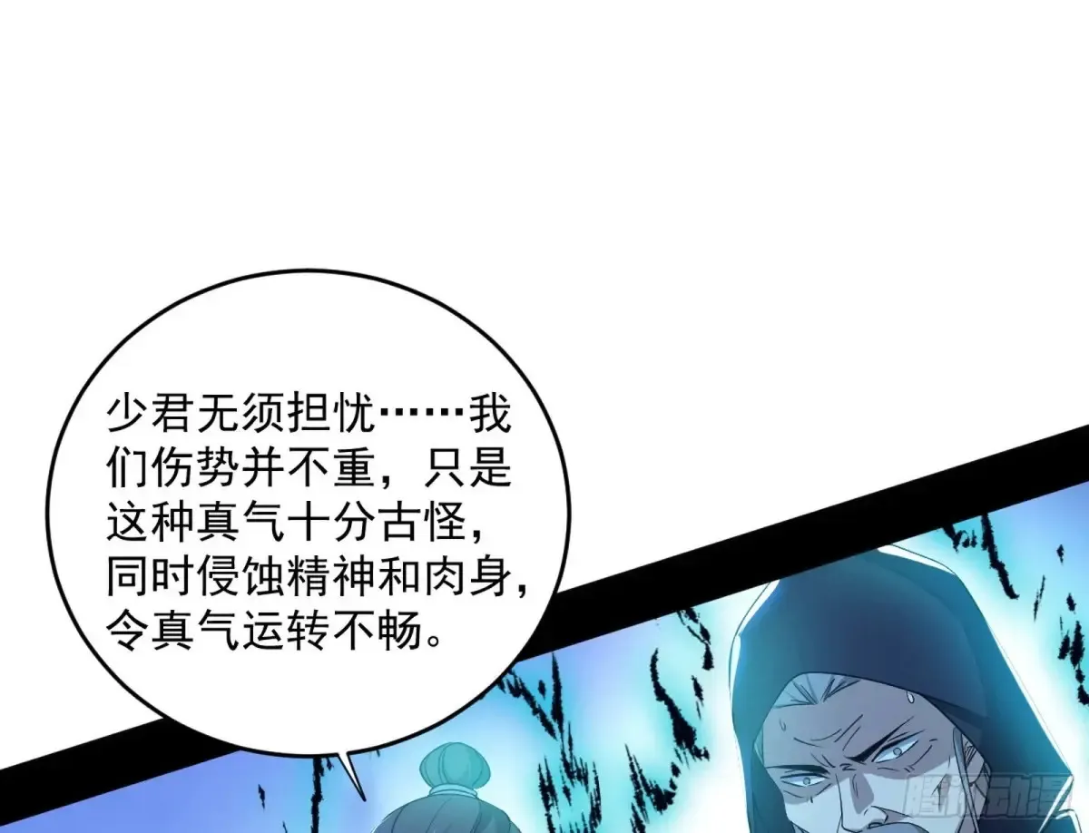 余波 第105页