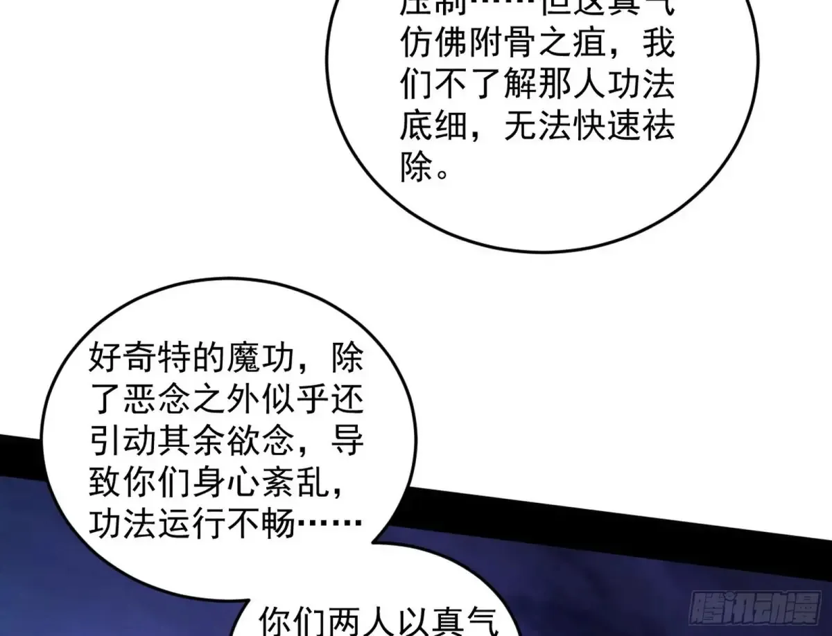 余波 第107页