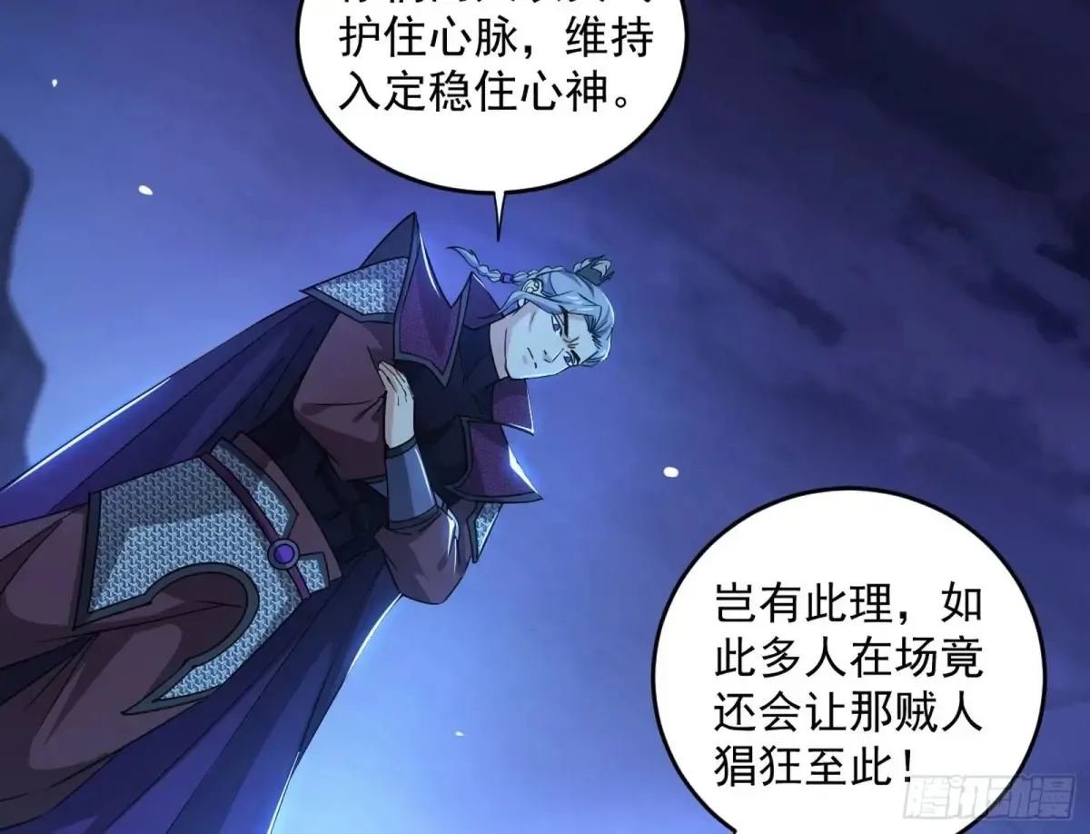 余波 第108页